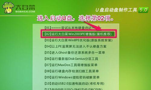 《win7系统下联想台式机大白菜装机教程》（轻松学会如何在win7系统下安装和配置联想台式机）