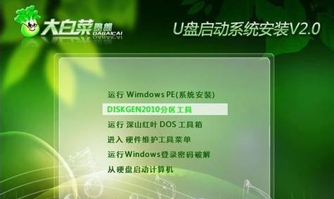 用U盘轻松安装Win7系统（一键装机教程及技巧，解决系统安装难题）
