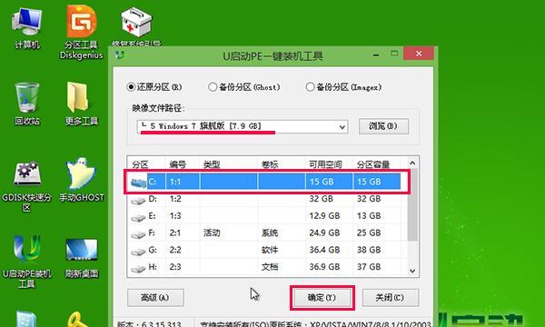 Win7U盘安装教程（利用U盘安装Win7系统，简化操作，提高效率）