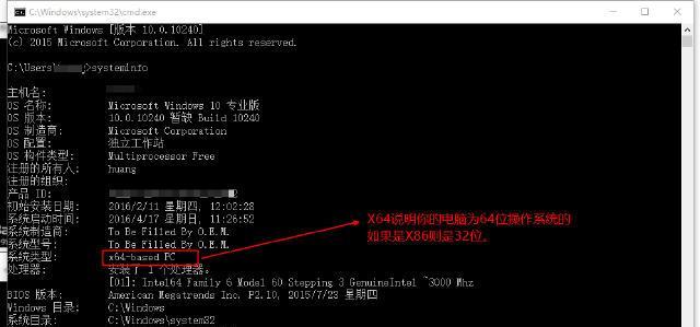 以64位电脑安装32位系统的教程（从零开始，轻松安装32位系统！）