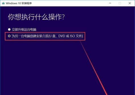 手机U盘装Win系统教程（通过手机U盘安装Win系统，实现便捷快速升级）