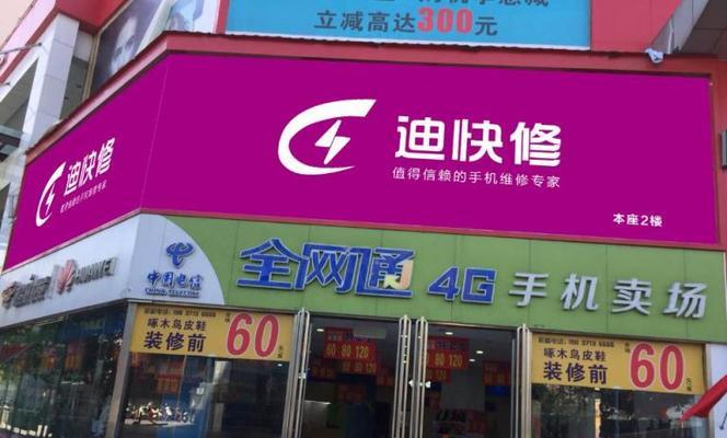 一小时快修换屏的便利与效率（快速更换手机屏幕，省时省力又方便）
