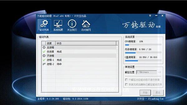 使用光盘安装Windows7系统的详细教程（轻松安装Windows7系统，让你的电脑焕然一新）