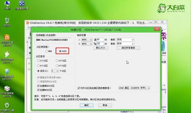 Win764位光盘安装教程（详细步骤指导，让你轻松安装Win764位系统）