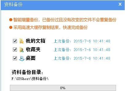 华硕新笔记本如何改装为Win8系统（一步步教你华硕新笔记本改装为Win8系统，让您的使用体验更加出色）