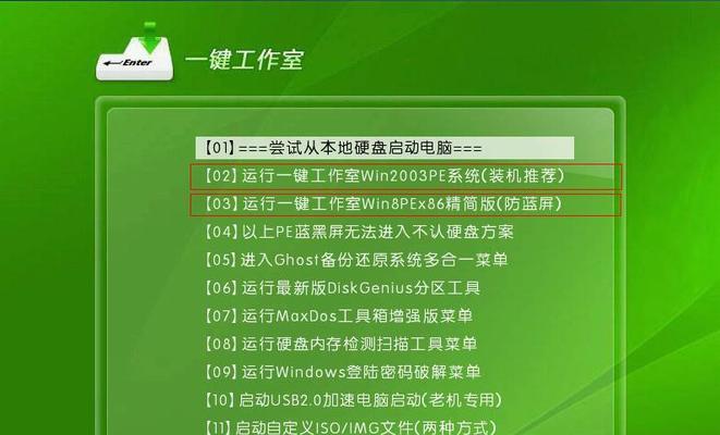 用PE装系统教程——大白菜助你轻松装机（快速、简便、稳定，让你的电脑重获新生）