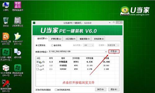 东芝笔记本U盘重装系统教程（详细步骤及注意事项）
