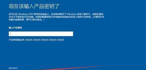 一步步教你如何安装Windows10系统（以图文详解，操作简单易懂）