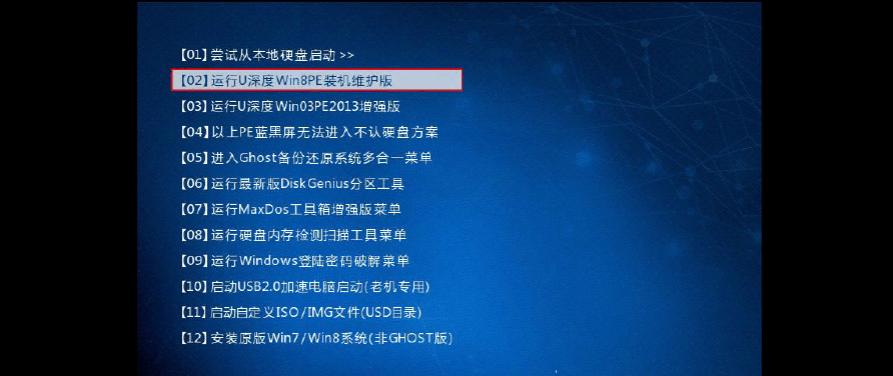 使用WePe原版安装Win10系统教程
