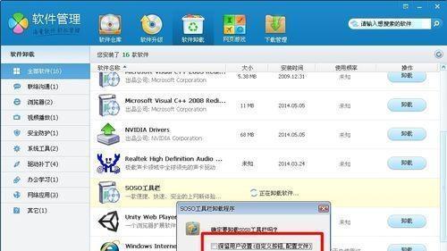 如何在WindowsXP系统下使用360WiFi网络教程（一步步教你在XP系统下配置并使用360WiFi网络）