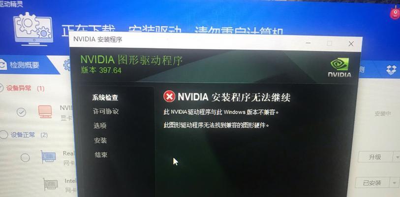独立显卡驱动安装教程（详细步骤解析，让你轻松安装独立显卡驱动）