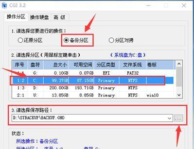一键ghost操作教程及还原步骤详解（快速学习一键ghost工具的使用方法，轻松还原系统设置）