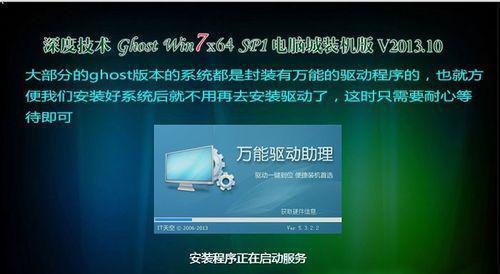 U盘启动安装Win7系统教程（用U盘快速安装Windows7操作系统，轻松解决电脑系统安装问题）