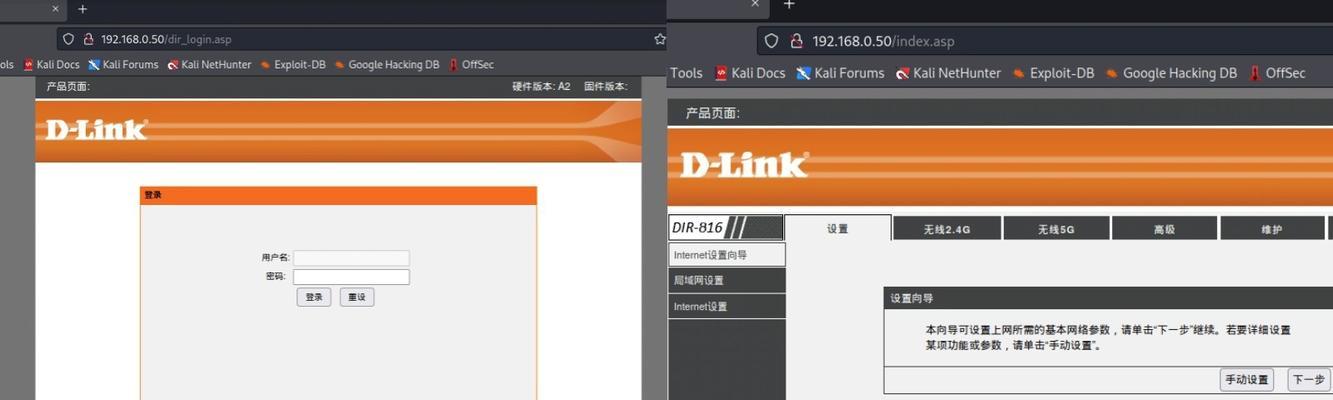 DIR-816性能评测报告（全方位解析DIR-816的卓越性能及其关键优势）