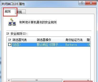 关闭445端口（防范外部攻击，避免数据泄露的有效手段）
