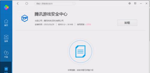 打击流氓软件，维护网络安全（强制删除流氓软件的有效手段及关键策略）