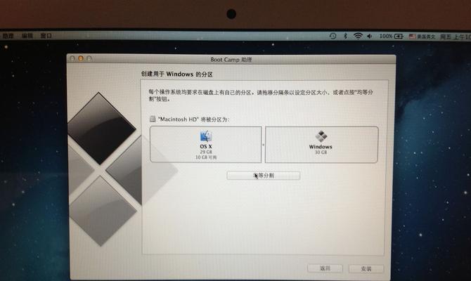 在Mac上使用U盘安装Windows7系统的完整教程（使用Mac从U盘安装Windows7系统的步骤及注意事项）