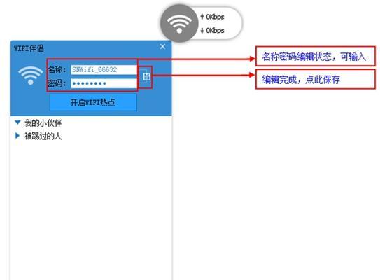 重新设置WiFi密码的详细流程（从忘记密码到重新设置，轻松解决网络安全问题）