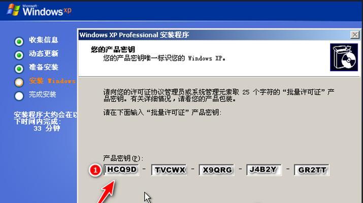 电脑系统安装教程（简明易懂的步骤，轻松完成XP系统安装）