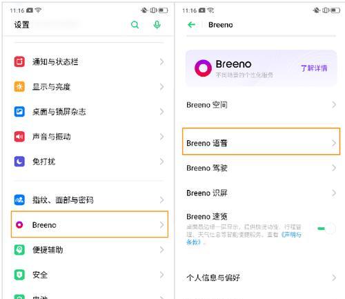 语音助手的正确打开方式（掌握正确的操作技巧，轻松打开你的语音助手）