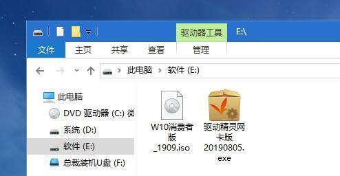 联想win10官方u盘安装教程（详解联想win10官方u盘安装步骤，助您轻松搭建理想操作系统）