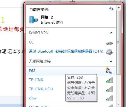 电脑连接WiFi的详细步骤（一步步教你如何连接WiFi）