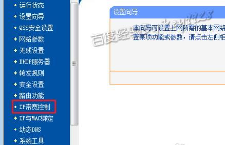 教你轻松打开路由器管理页面（掌握关键步骤，享受高速网络体验）