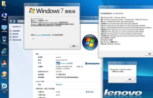 通过Win7安装版ISO镜像文件轻松升级操作系统（实用指南）