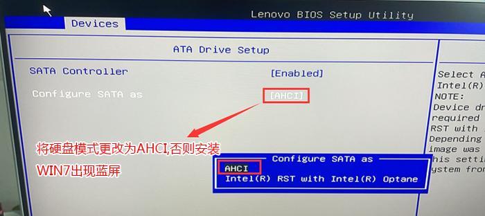 联想电脑如何更换硬盘并安装Windows10系统（详细教程及注意事项，）