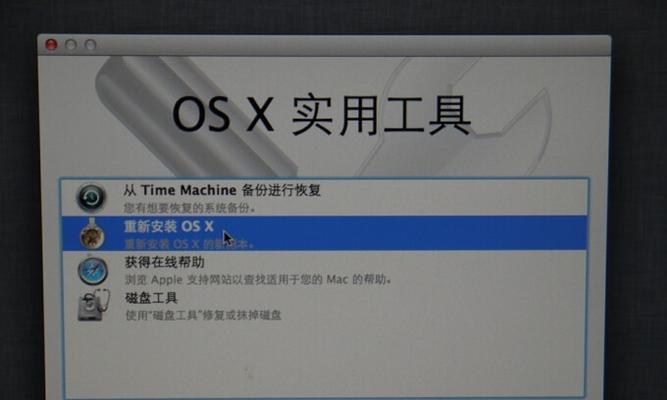 苹果笔记本如何使用U盘安装系统？（详细教程帮助您轻松完成安装过程）