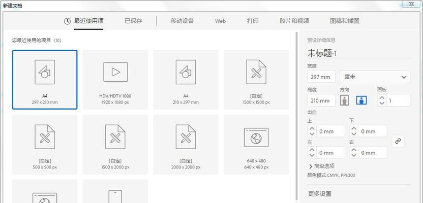 AI格式手机文件如何打开？（探索最佳软件应用）