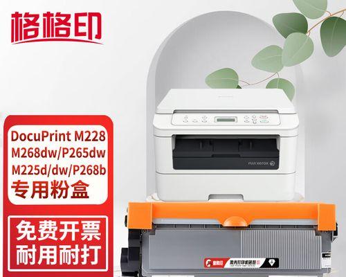 施乐M228B打印机的优势与特点（高速稳定的打印机选择，施乐M228B打印机评测）