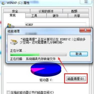 Win7系统下清理C盘空间需要权限的操作指南（解决C盘空间不足问题的措施及步骤）