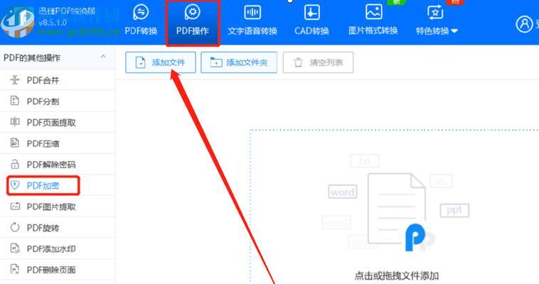 免费图片转PDF软件推荐（方便快捷的图片转PDF工具推荐）