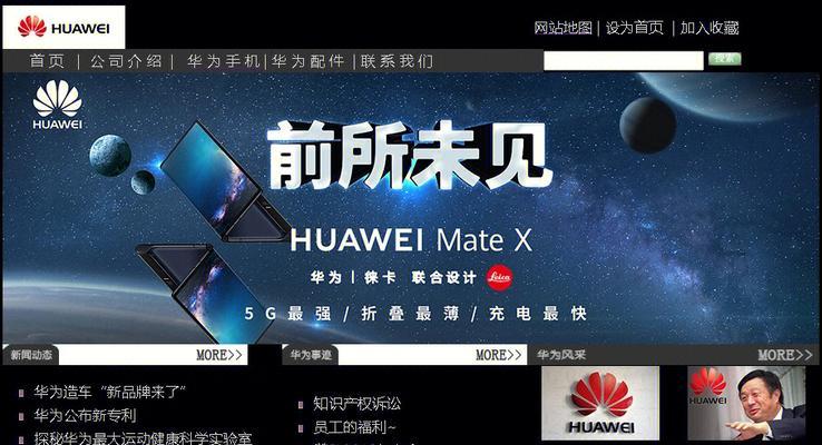 HTML网页制作案例代码分享（通过案例学习HTML制作网页，提升网页设计技能）