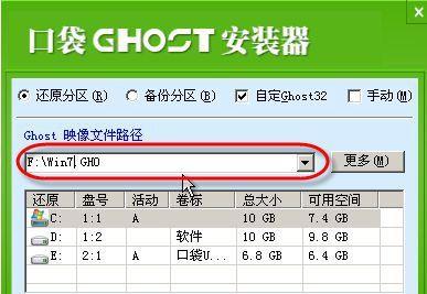 使用U盘安装联想系统教程（一步步教你使用U盘轻松安装联想系统）
