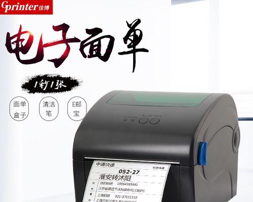 佳博1324d打印机的性能与优势（佳博1324d是一款值得拥有的高性能打印机）