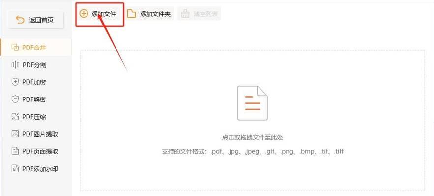 使用PDF工具删除空白页面的方法（简单有效的解决PDF中多余的空白页面问题）