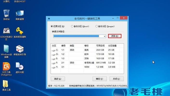 从零开始学习PE系统盘制作教程（快速掌握PE系统盘制作技巧，轻松应对电脑故障）