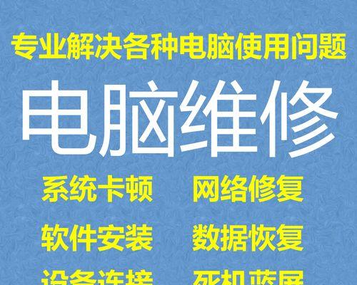 电脑无法开机故障的排除与修复方法（解决电脑开机问题，让您的电脑重新启动起来）