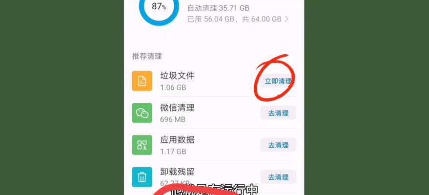 手机清理软件排名第一，让你的手机焕然一新（优质清理软件推荐及使用技巧，帮你解决手机存储和性能问题）