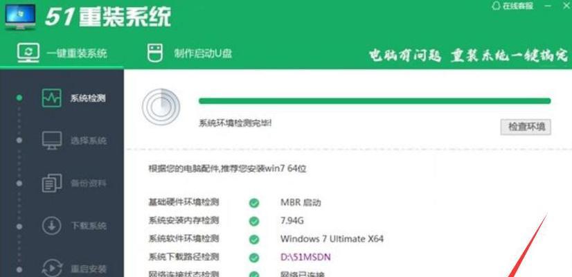 电脑小白装机教程（教你轻松搭建个人专属电脑）