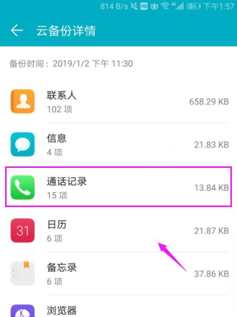 如何恢复手机截图误删除的文件（通过技巧和工具恢复丢失的手机截图）