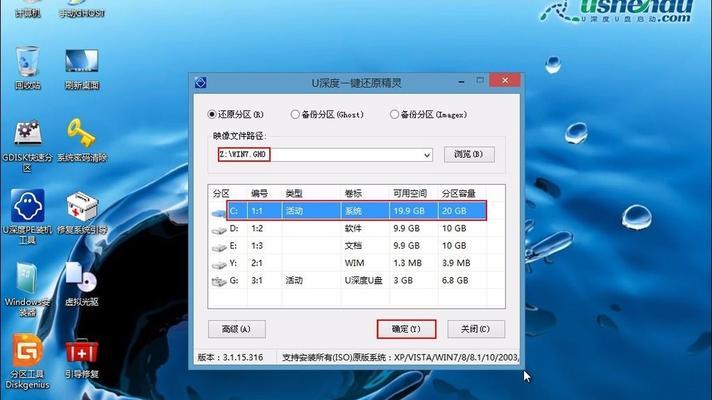 制作苹果U盘启动盘安装Win7系统的详细教程（一步步教你在苹果设备上安装Windows7系统，无需使用光盘）