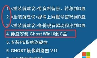 用惠普主板装Ghost系统的安装教程（惠普主板装Ghost系统，一步步教你安装系统）