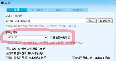 电脑画质调整指南（优化联盟画质，提升游戏体验）