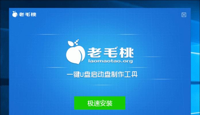 微老毛桃开机密码教程（快速设置和修改微老毛桃的开机密码，保护你的设备安全）