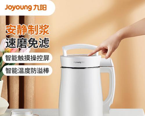 2016九阳豆浆机如何评价？（高颜值高性能的豆浆机，你了解吗？）