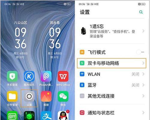 安卓手机设置网速快十倍的秘诀（让你的网络体验飞跃进步，无忧畅游互联网）