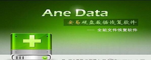 探索内存卡恢复软件的优秀选择（内存卡恢复软件推荐及）